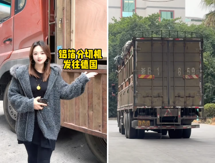 铝箔华体会网页版页面登录-华体会（中国）
发往德国