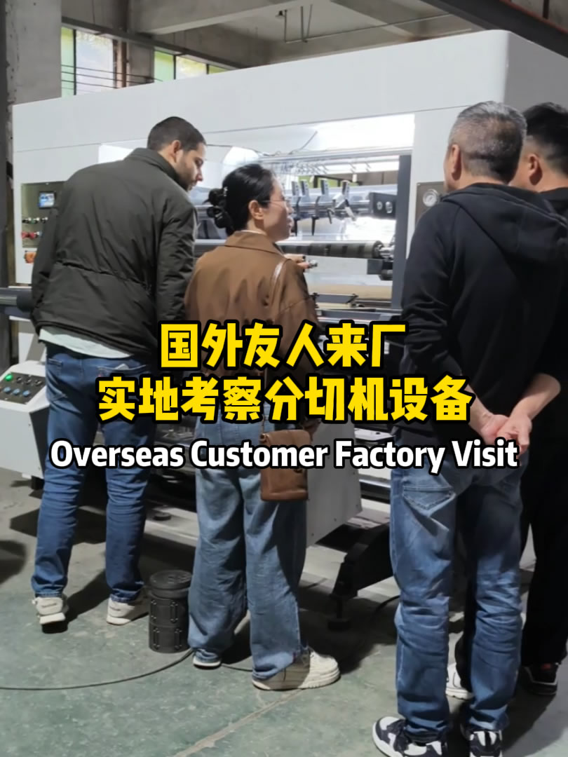 海外客户来厂考察嘉东华体会网页版页面登录-华体会（中国）
